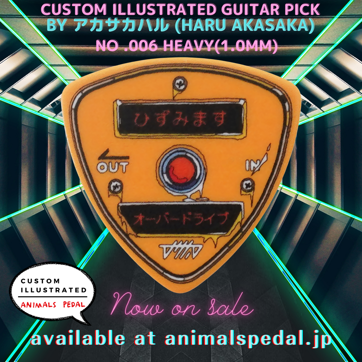 Animals Pedal Custom Illustrated Pick by アカサカハル