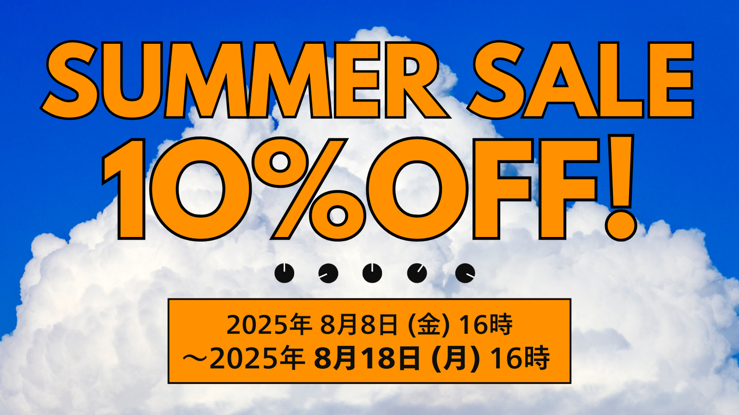 SUMMER SALE 10%OFF！