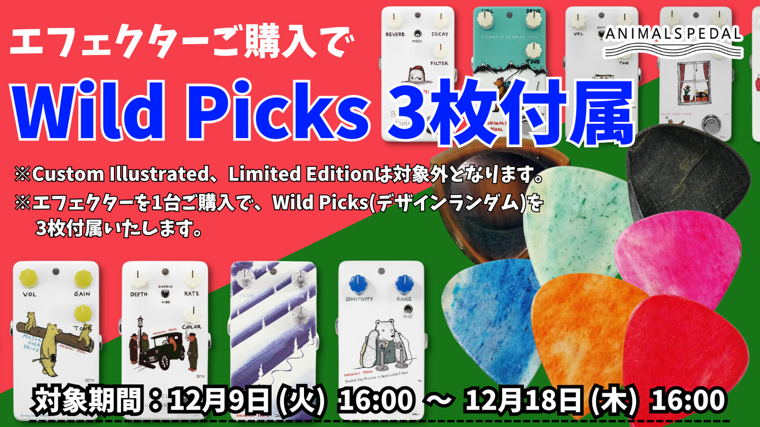 公式】Animals Pedal - オンラインショップ