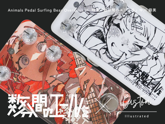 ANIMALS PEDAL 黒セーラー 未使用 Surfing Bear OD Animals Pedal/Custom Illustrated 002 Surfing Bear Overdrive