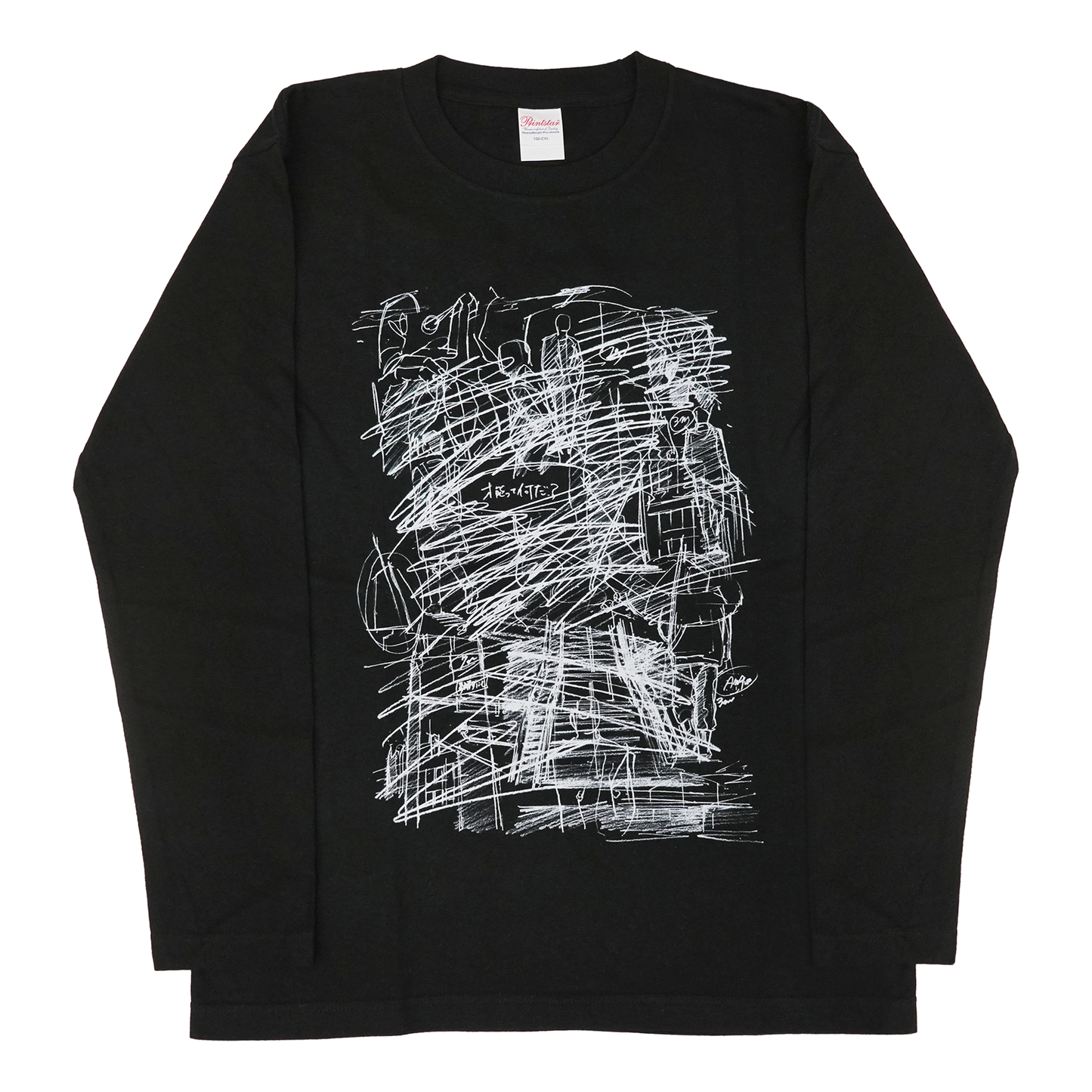 【12月8日 (月) 18:00 受注開始】Custom Illustrated / 数分間のエールを 才能って何だ？ Tシャツ ブラック【2026年 1月下旬入荷予定】