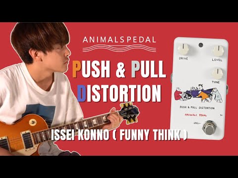 Animals Pedal PUSH & PULL DISTORTION